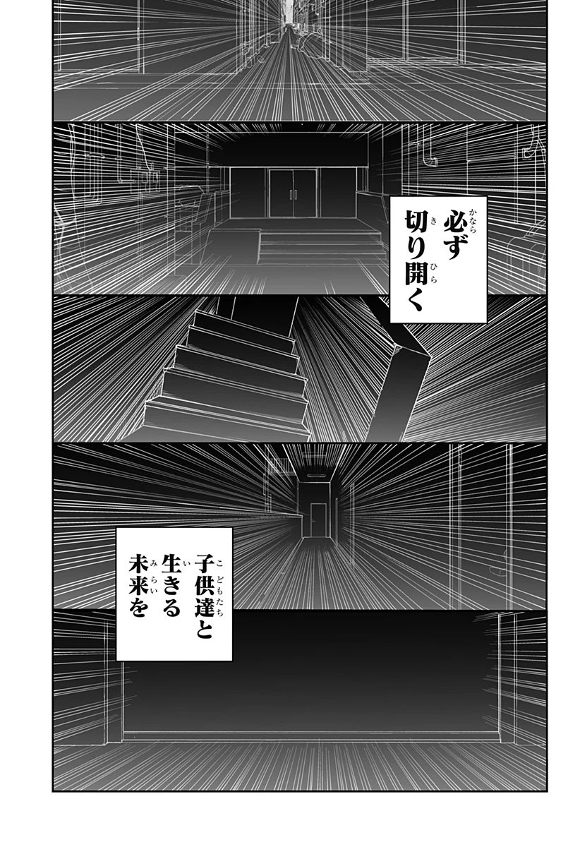 ヤッターラ 第24話 - 23