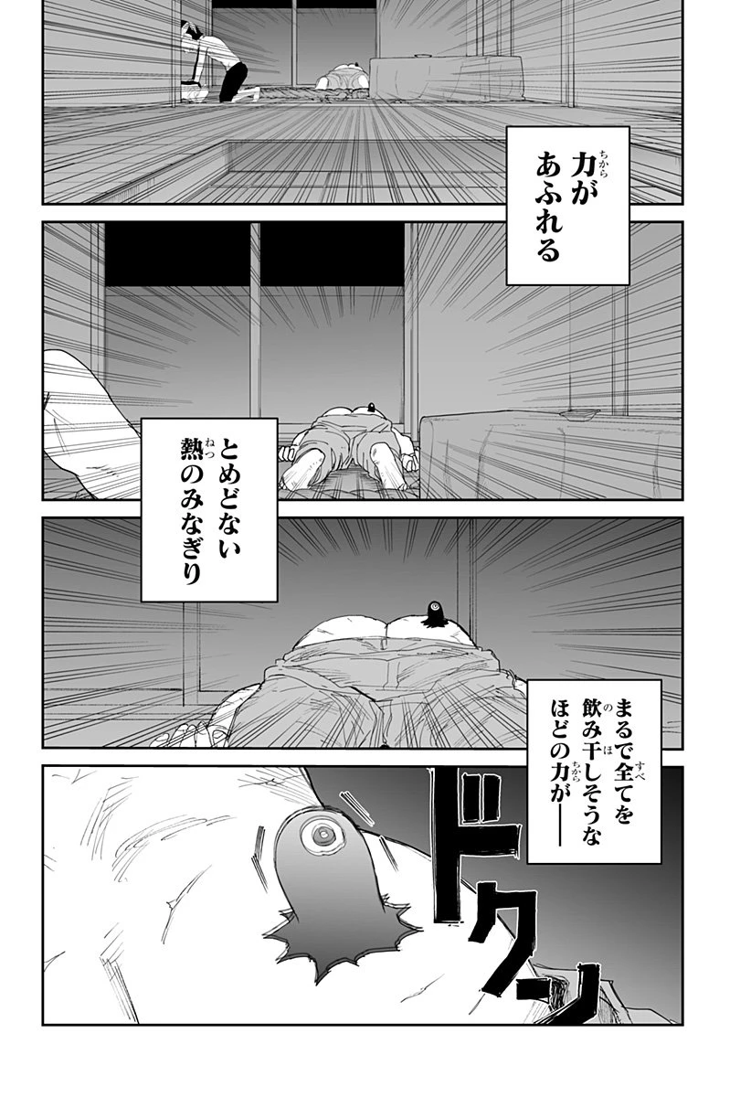 ヤッターラ 第24話 - 24
