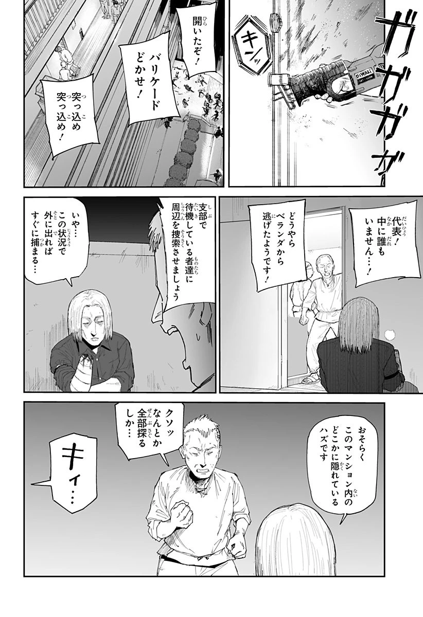 ヤッターラ 第24話 - 26