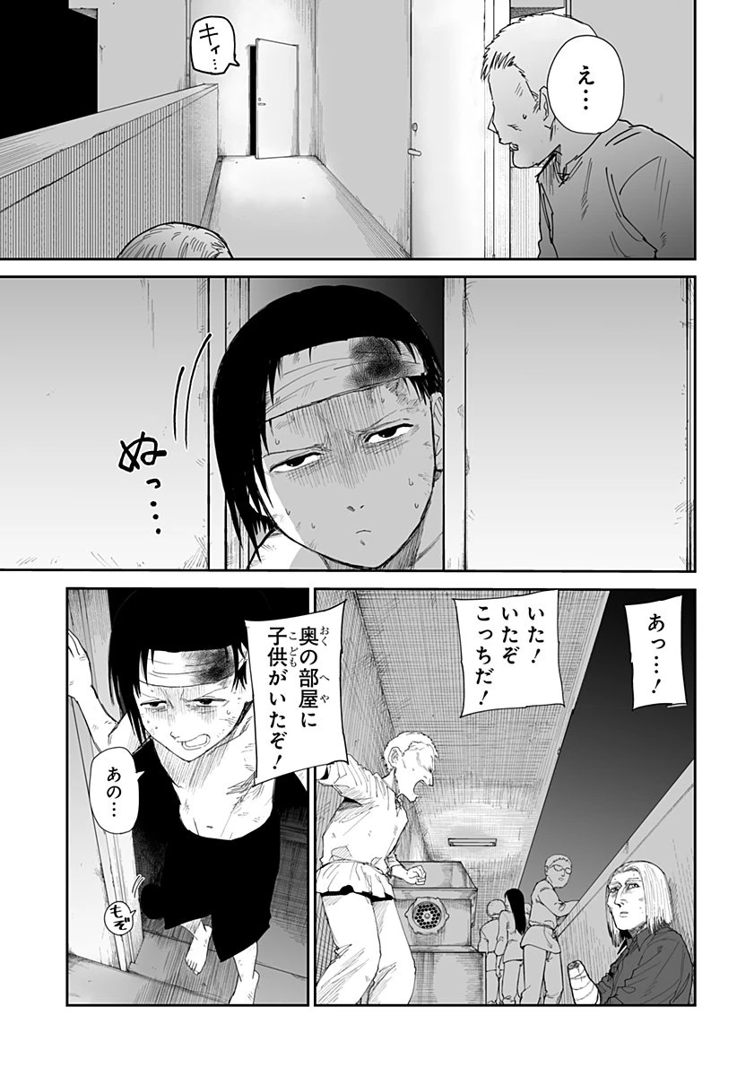 ヤッターラ 第24話 - 27