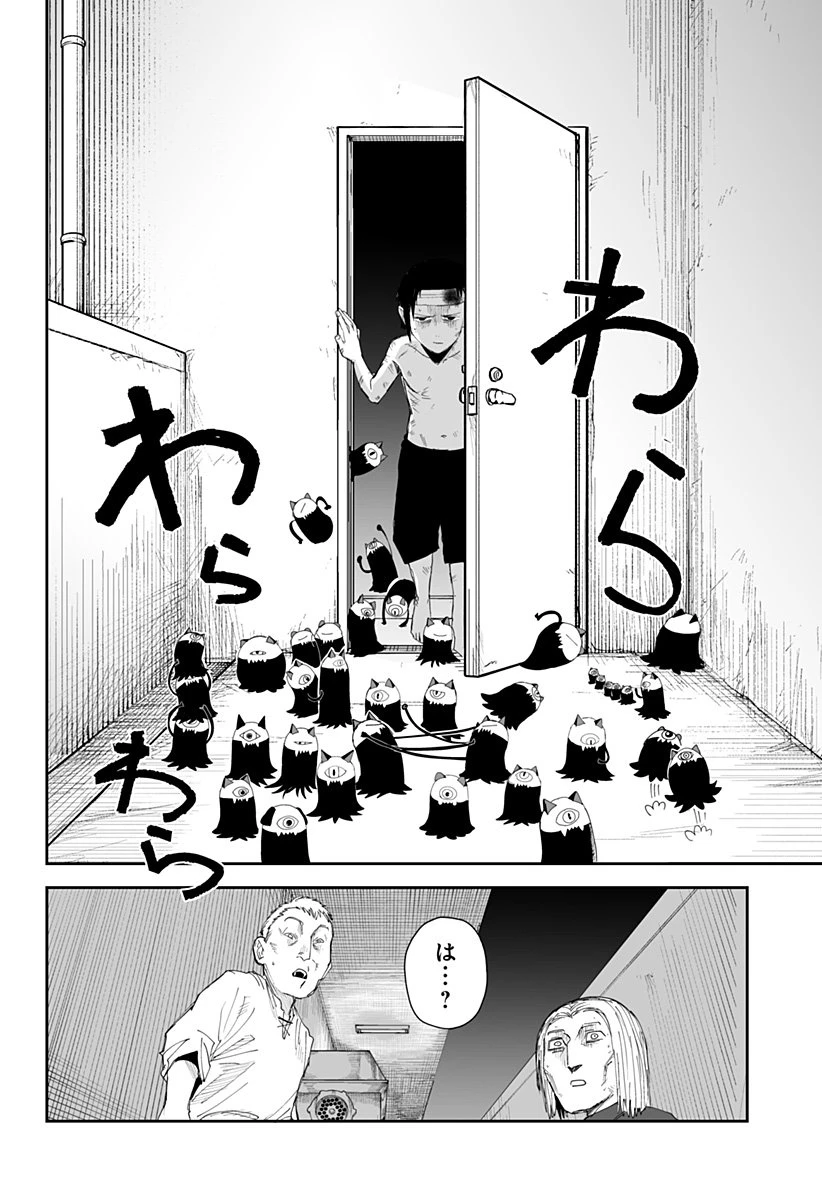 ヤッターラ 第24話 - 28