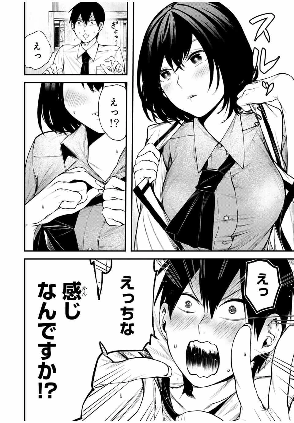 My Neighbor Ms. Kurokawa となりの黒川さん 第27話 - 2