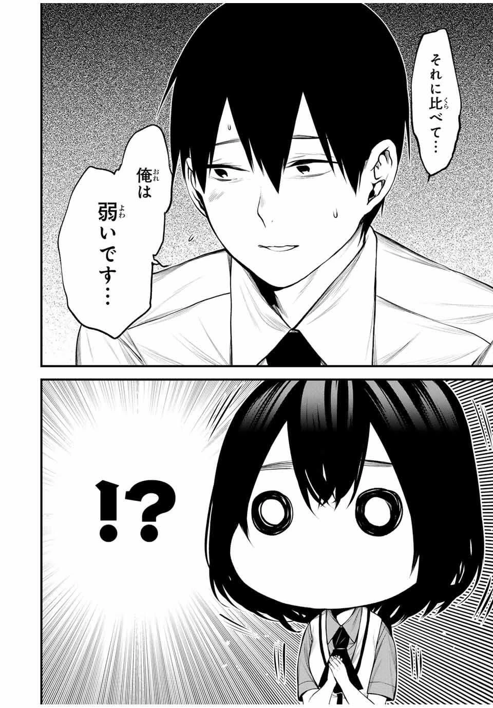 My Neighbor Ms. Kurokawa となりの黒川さん 第27話 - 10