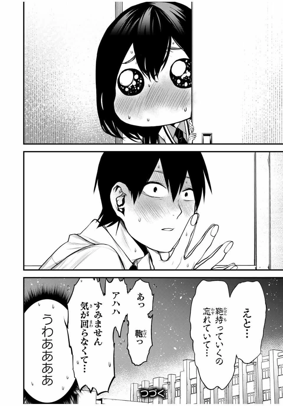 My Neighbor Ms. Kurokawa となりの黒川さん 第27話 - 18