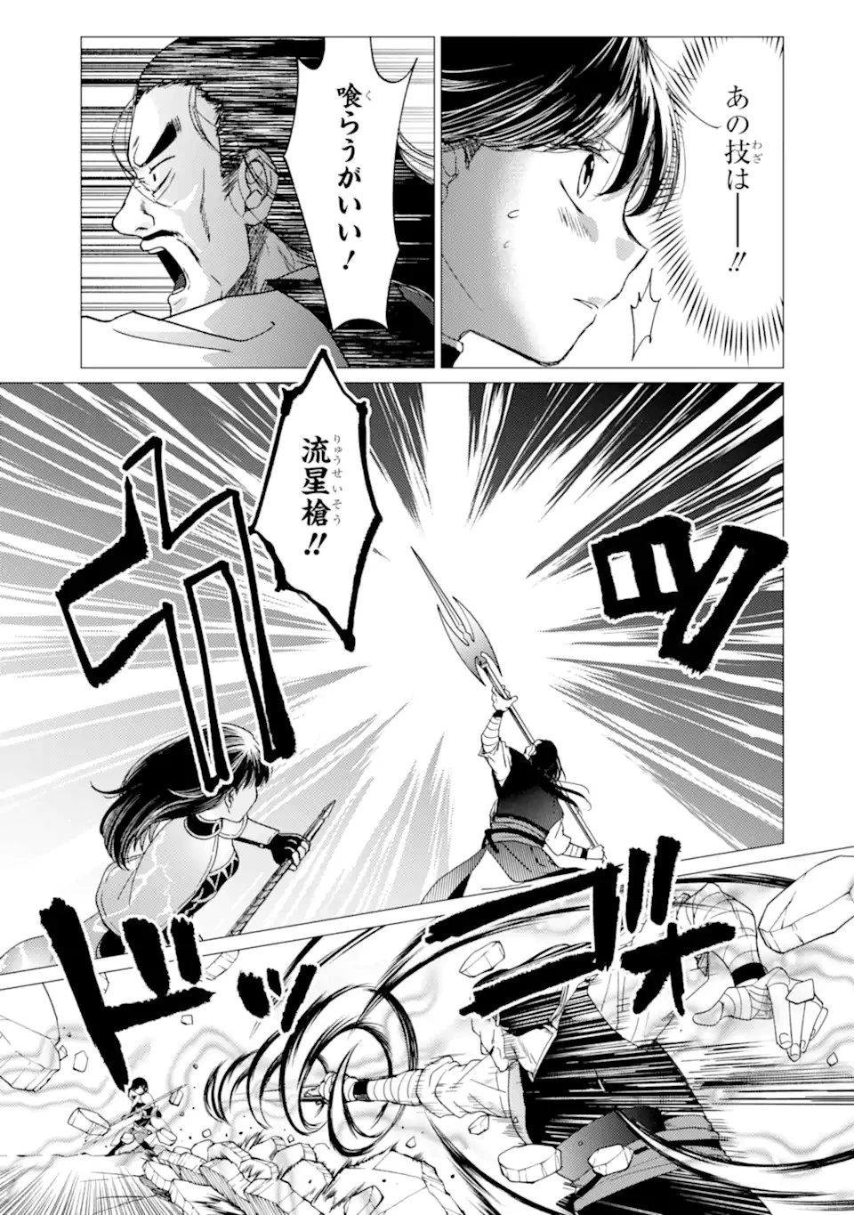 勇者パーティーを追放された俺だが、俺から巣立ってくれたようで嬉しい。……なので大聖女、お前に追って来られては困るのだが? 第49.2話 - 9