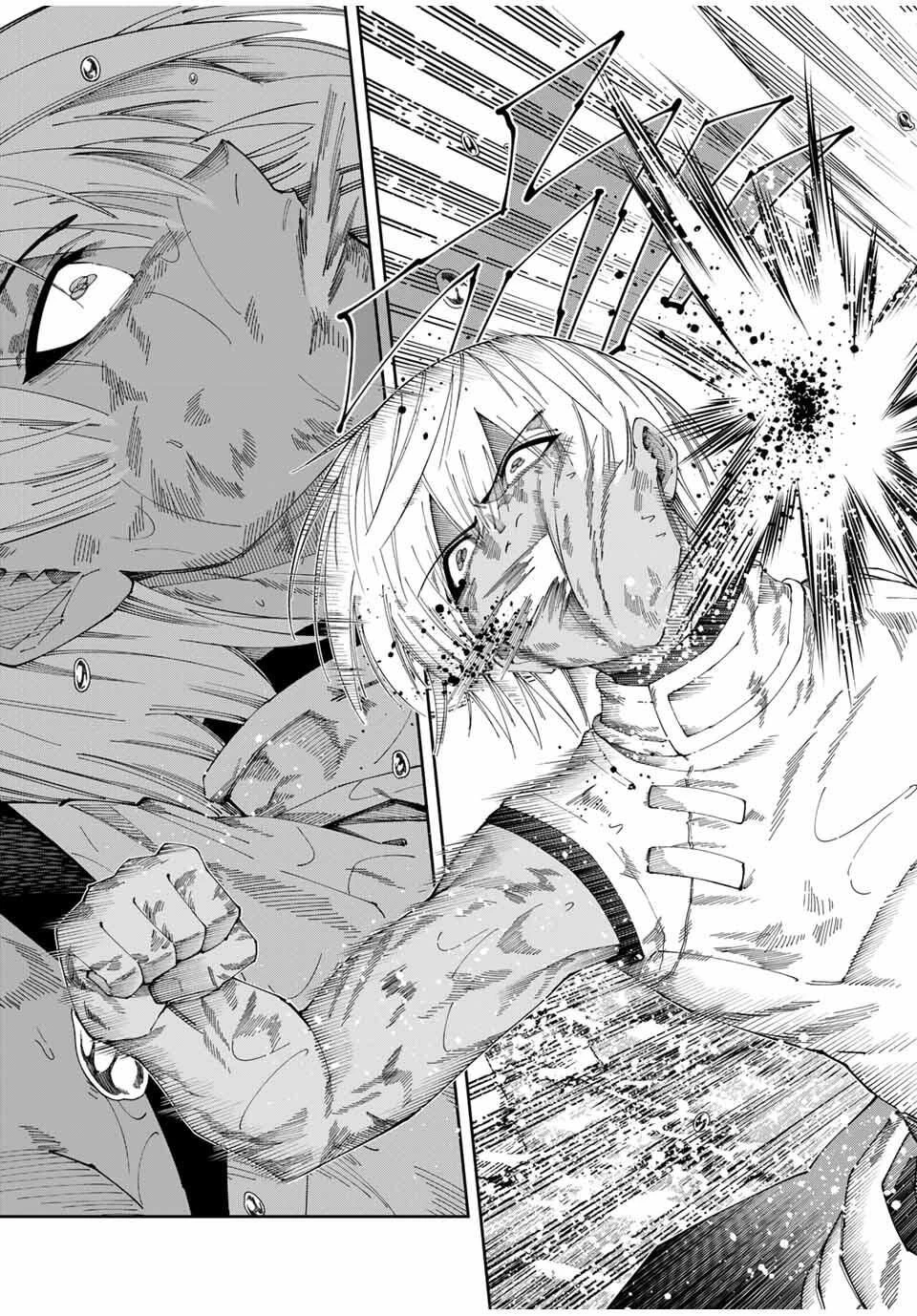 四刀流の最強配信者～ 第45話 - 7