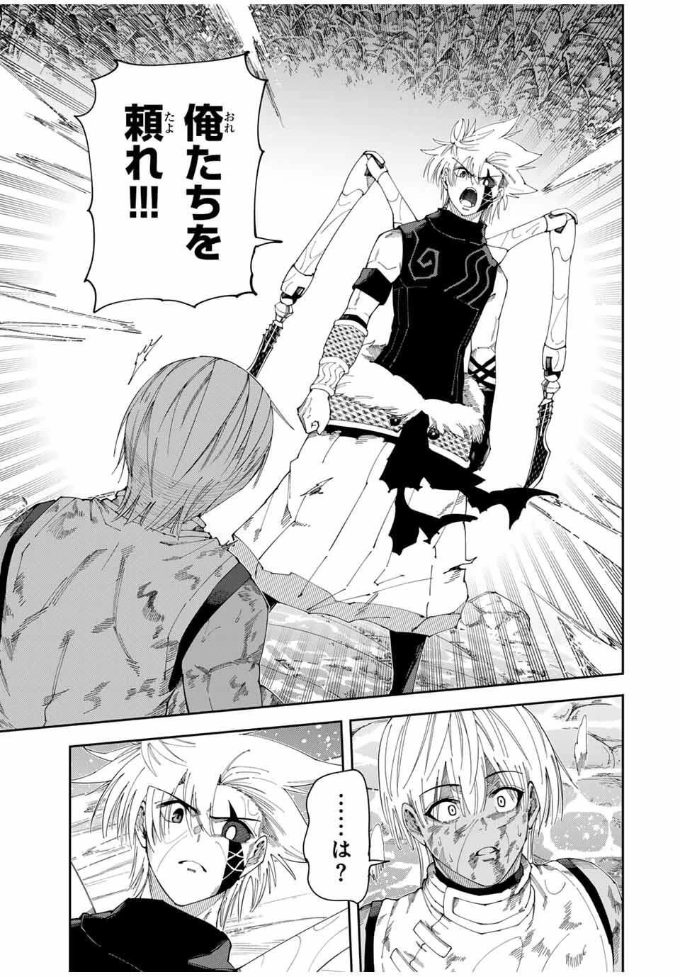 四刀流の最強配信者～ 第45話 - 13