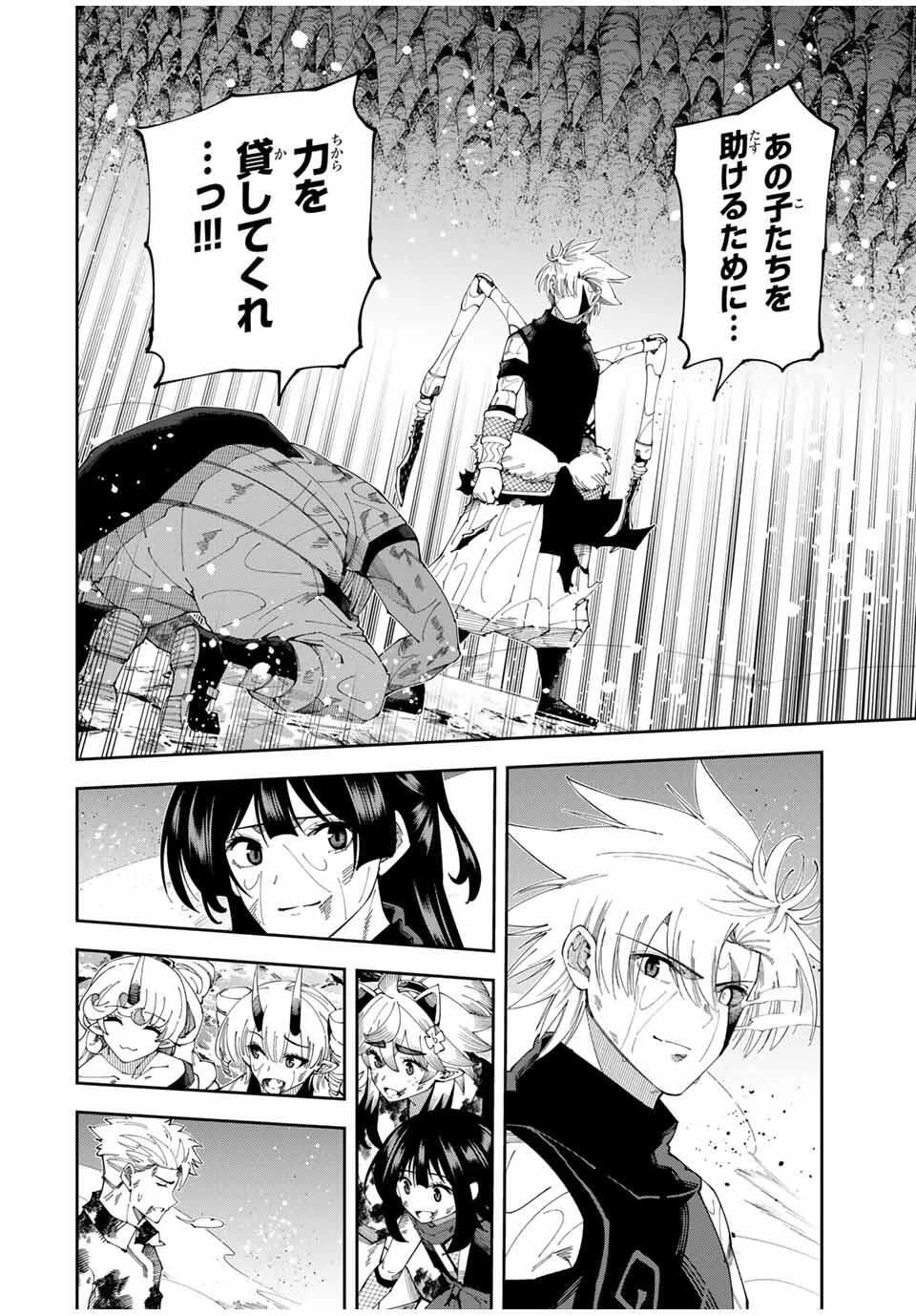 四刀流の最強配信者～ 第45話 - 18