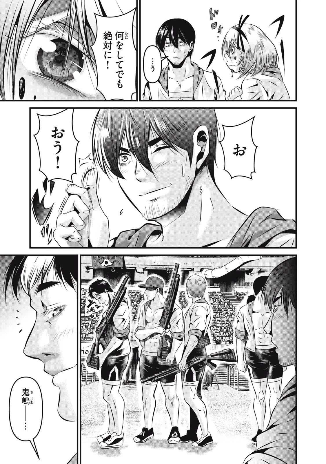 虐殺スタジアム 第20話 - 3