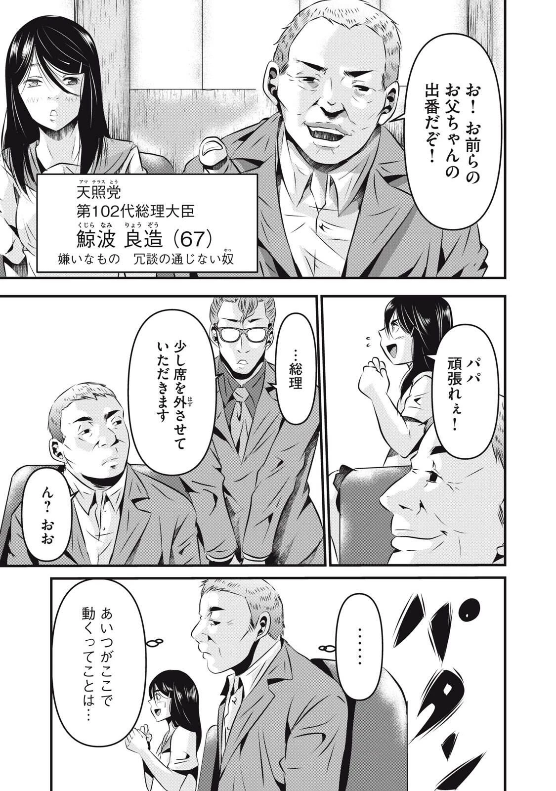 虐殺スタジアム 第20話 - 7