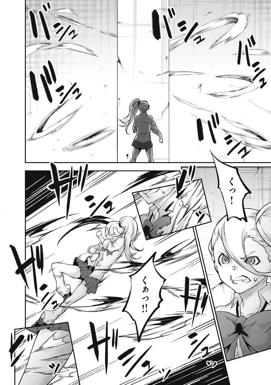 HACKING GHOST〜カラダにしか価値のない学園〜 第36話 - 4