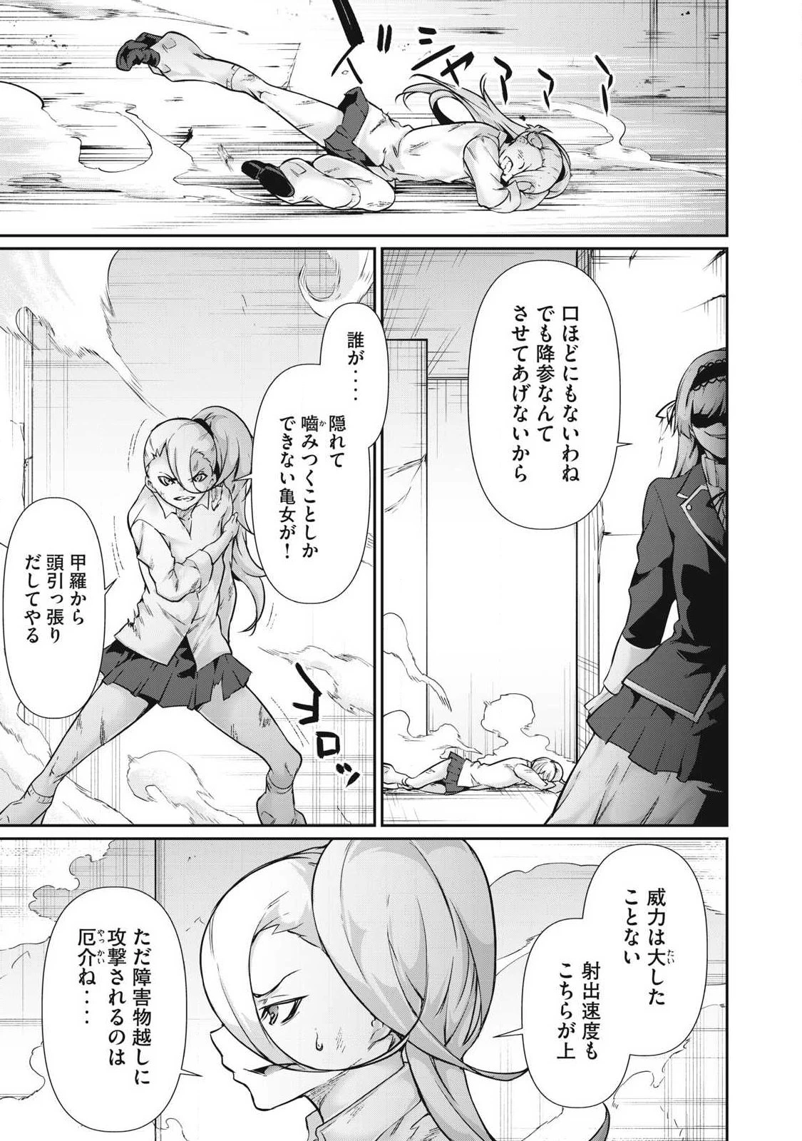 HACKING GHOST〜カラダにしか価値のない学園〜 第36話 - 5