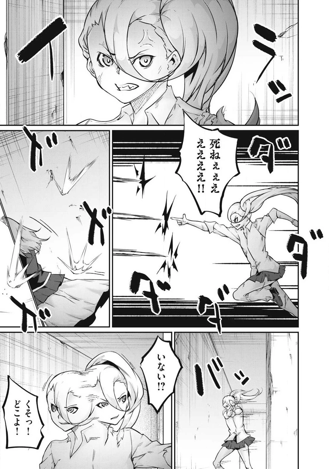 HACKING GHOST〜カラダにしか価値のない学園〜 第36話 - 7