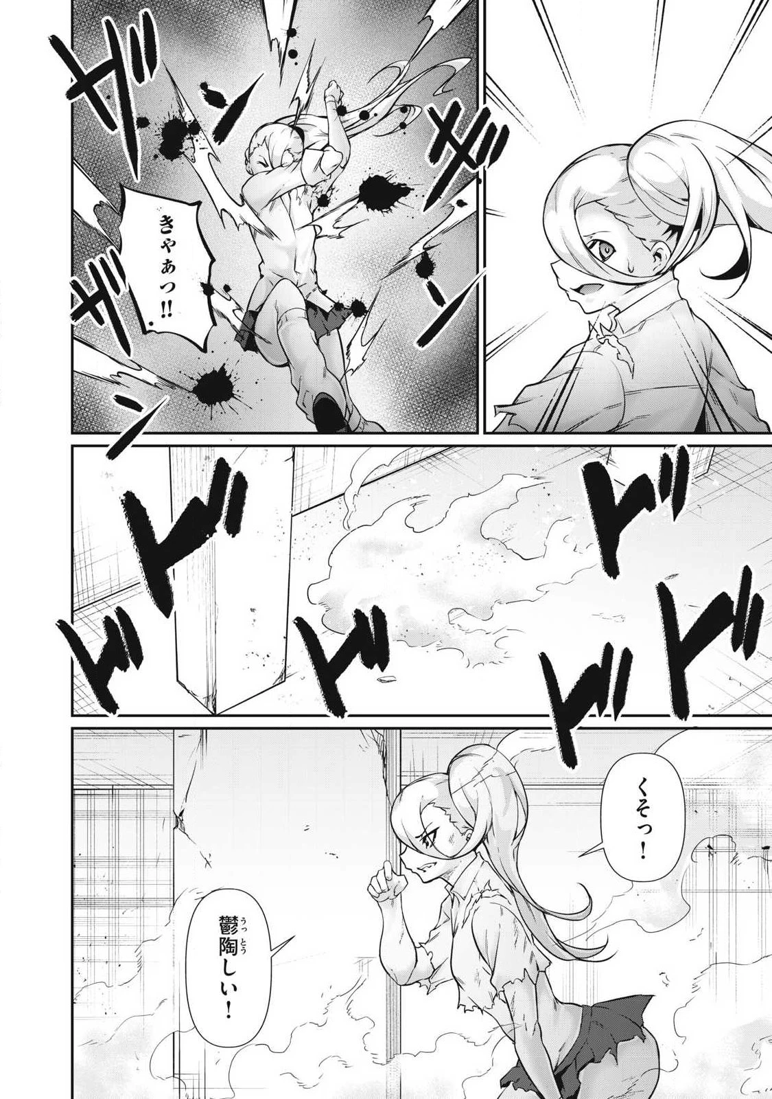 HACKING GHOST〜カラダにしか価値のない学園〜 第36話 - 8