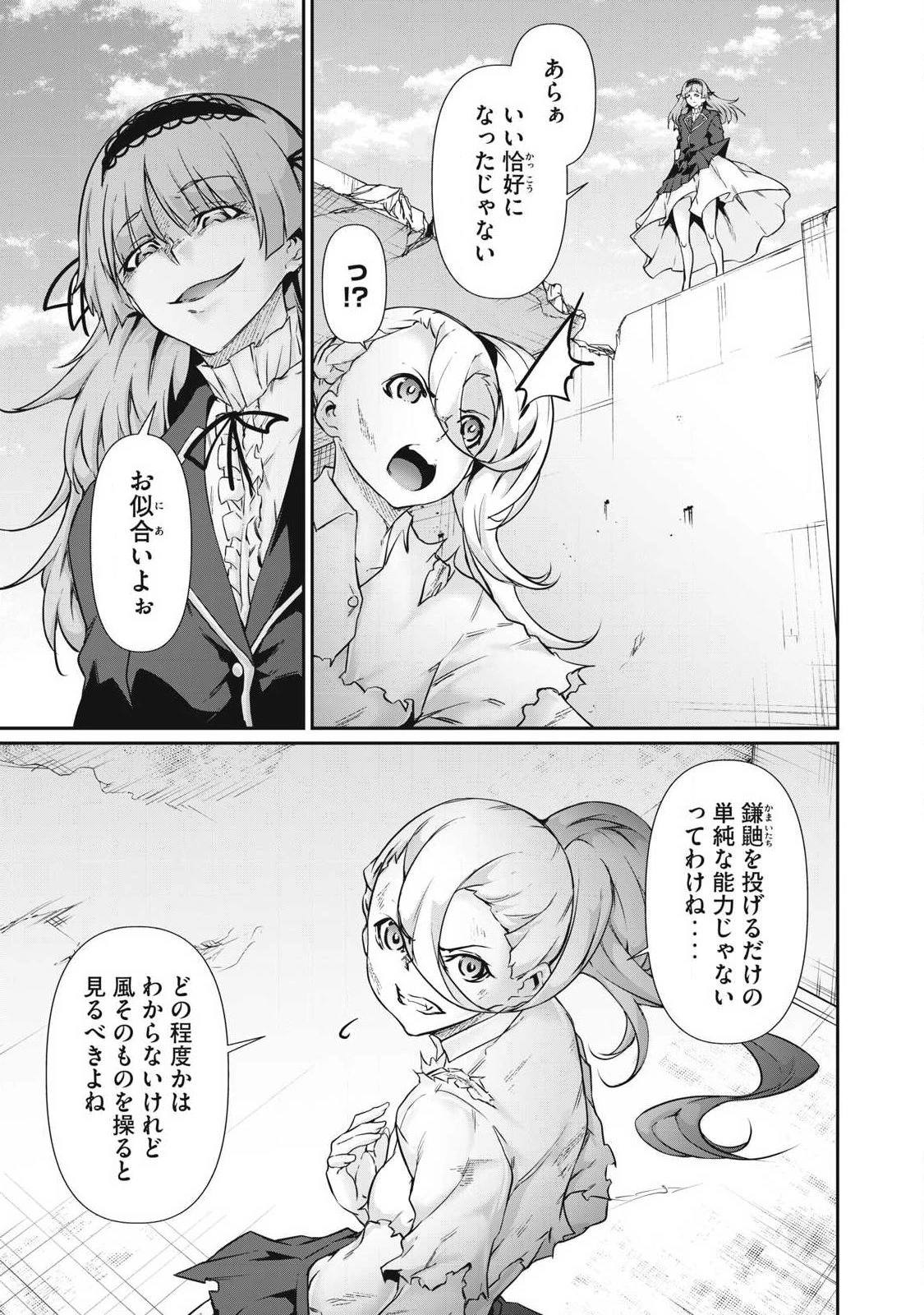 HACKING GHOST〜カラダにしか価値のない学園〜 第36話 - 9