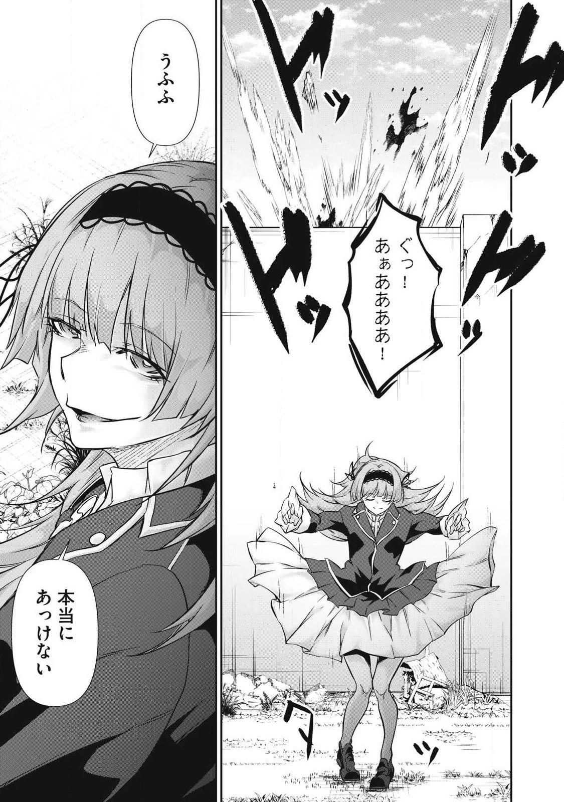 HACKING GHOST〜カラダにしか価値のない学園〜 第36話 - 13
