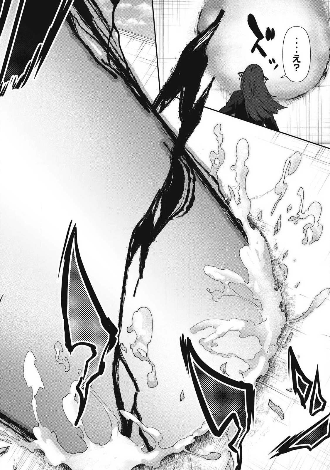 HACKING GHOST〜カラダにしか価値のない学園〜 第36話 - 14