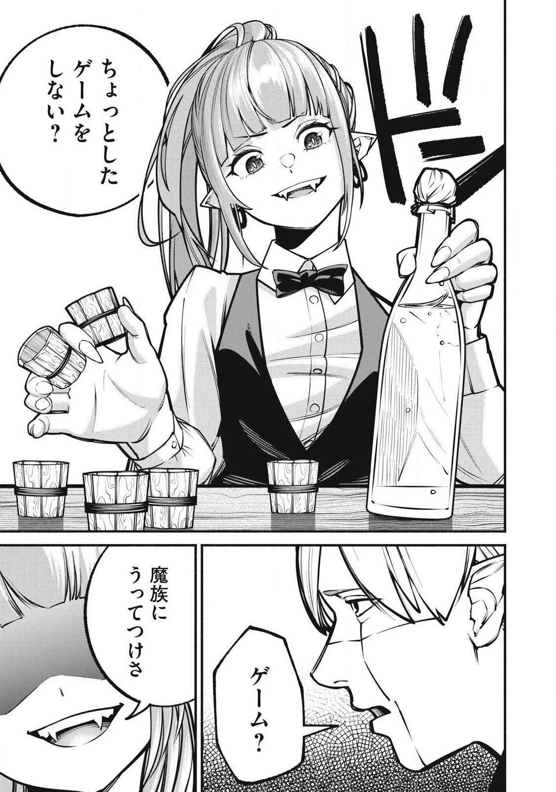 異世界黒服 Another World Black Suit 第4話 - 27