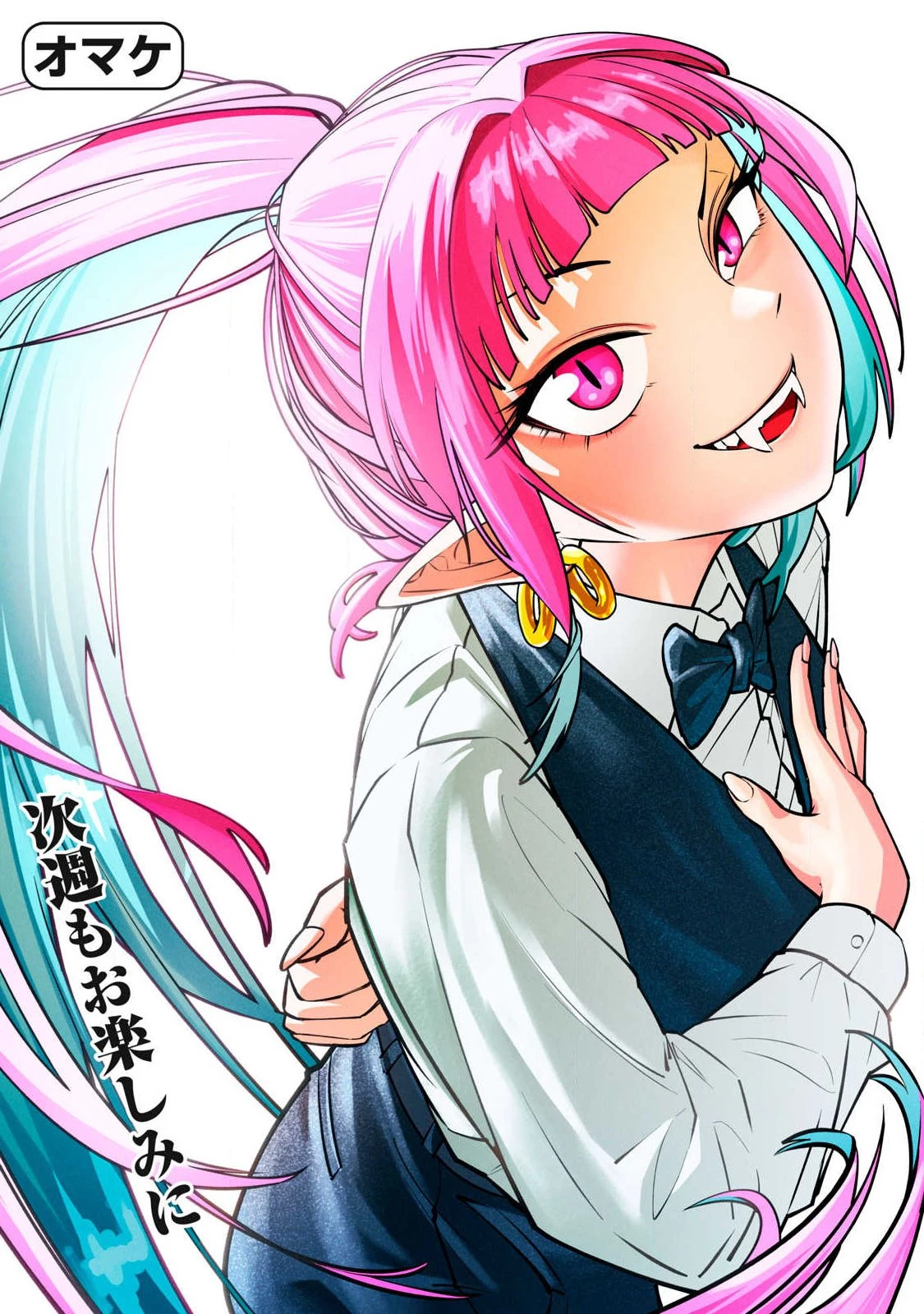 異世界黒服 Another World Black Suit 第4話 - 29