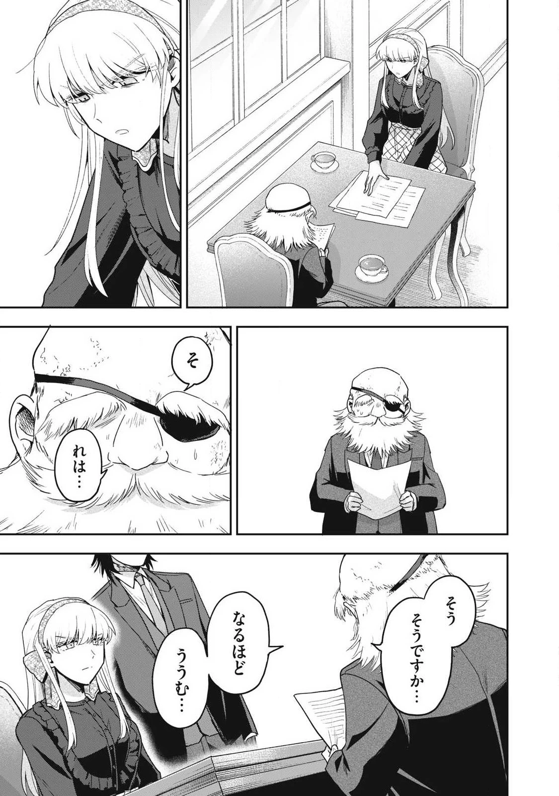 雪と墨 第40.2話 - 1