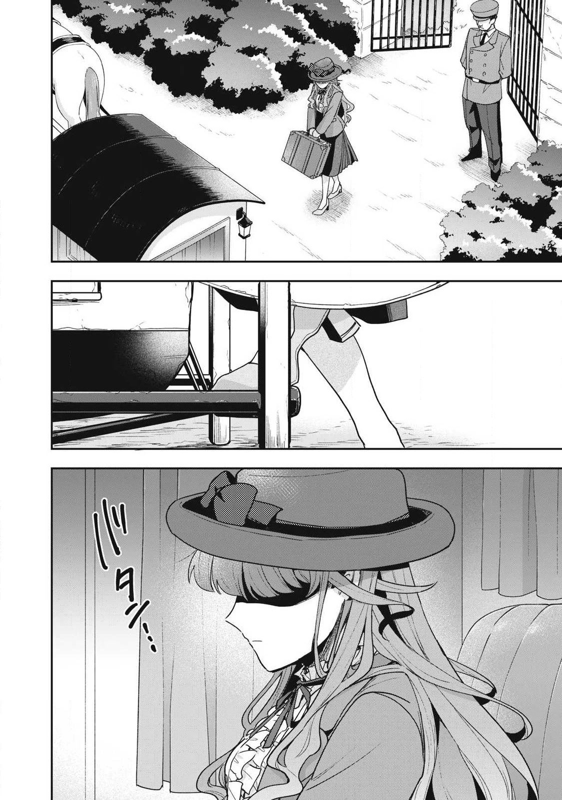 雪と墨 第40.2話 - 10