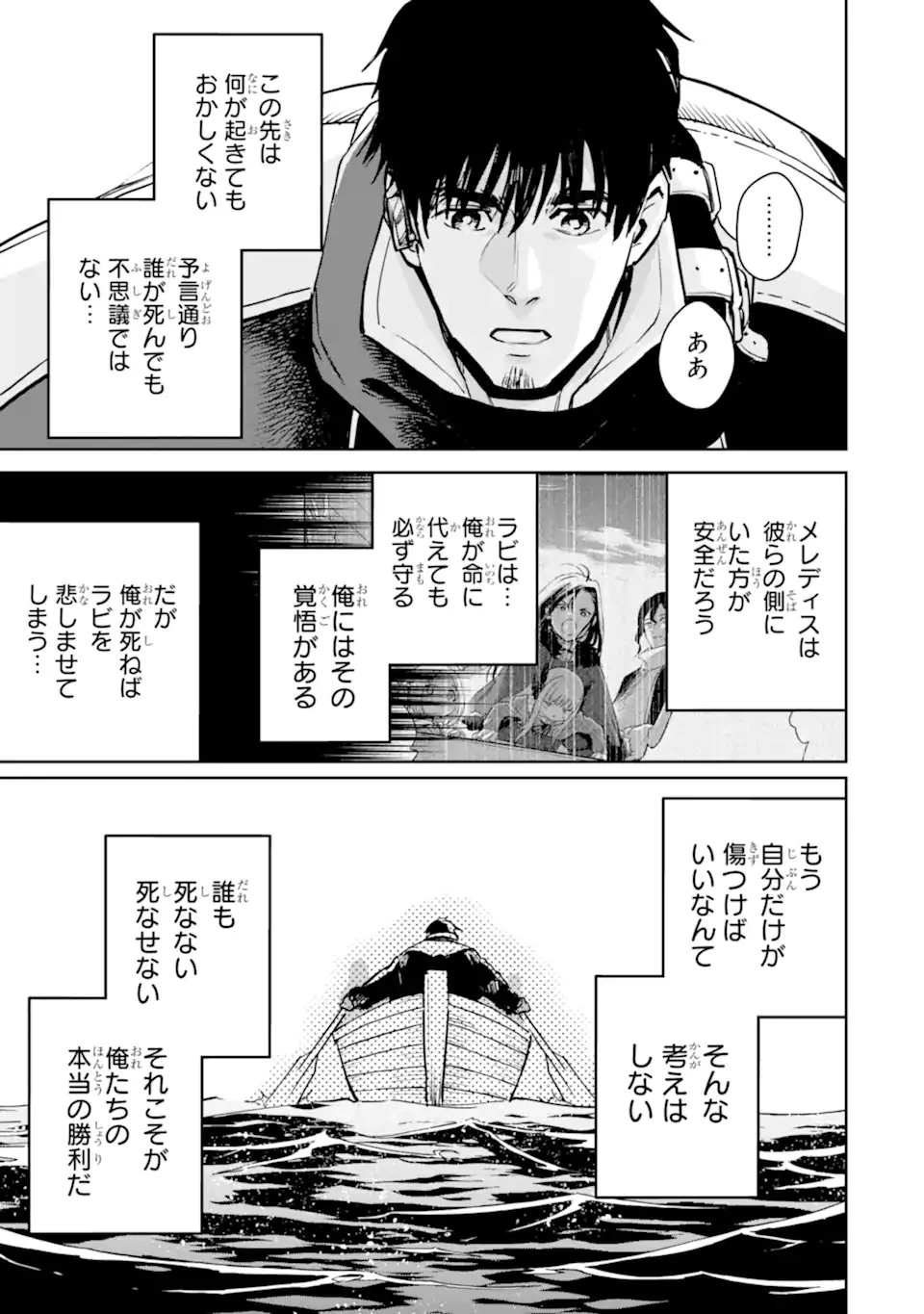 冒険者ライセンスを剥奪されたおっさんだけど、愛娘ができたのでのんびり人生を謳歌する 第54.3話 - 2