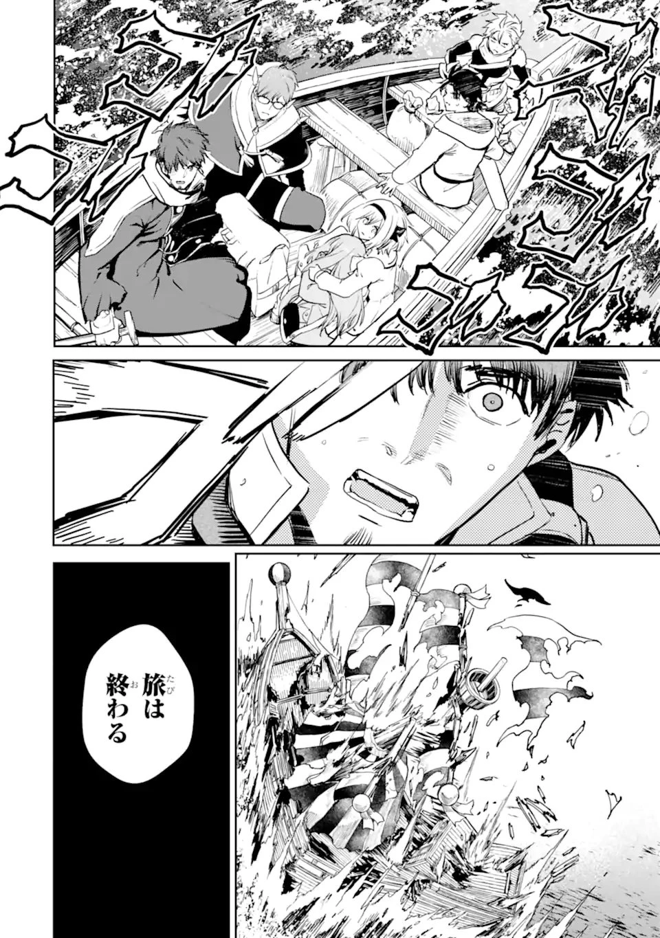 冒険者ライセンスを剥奪されたおっさんだけど、愛娘ができたのでのんびり人生を謳歌する 第54.3話 - 9
