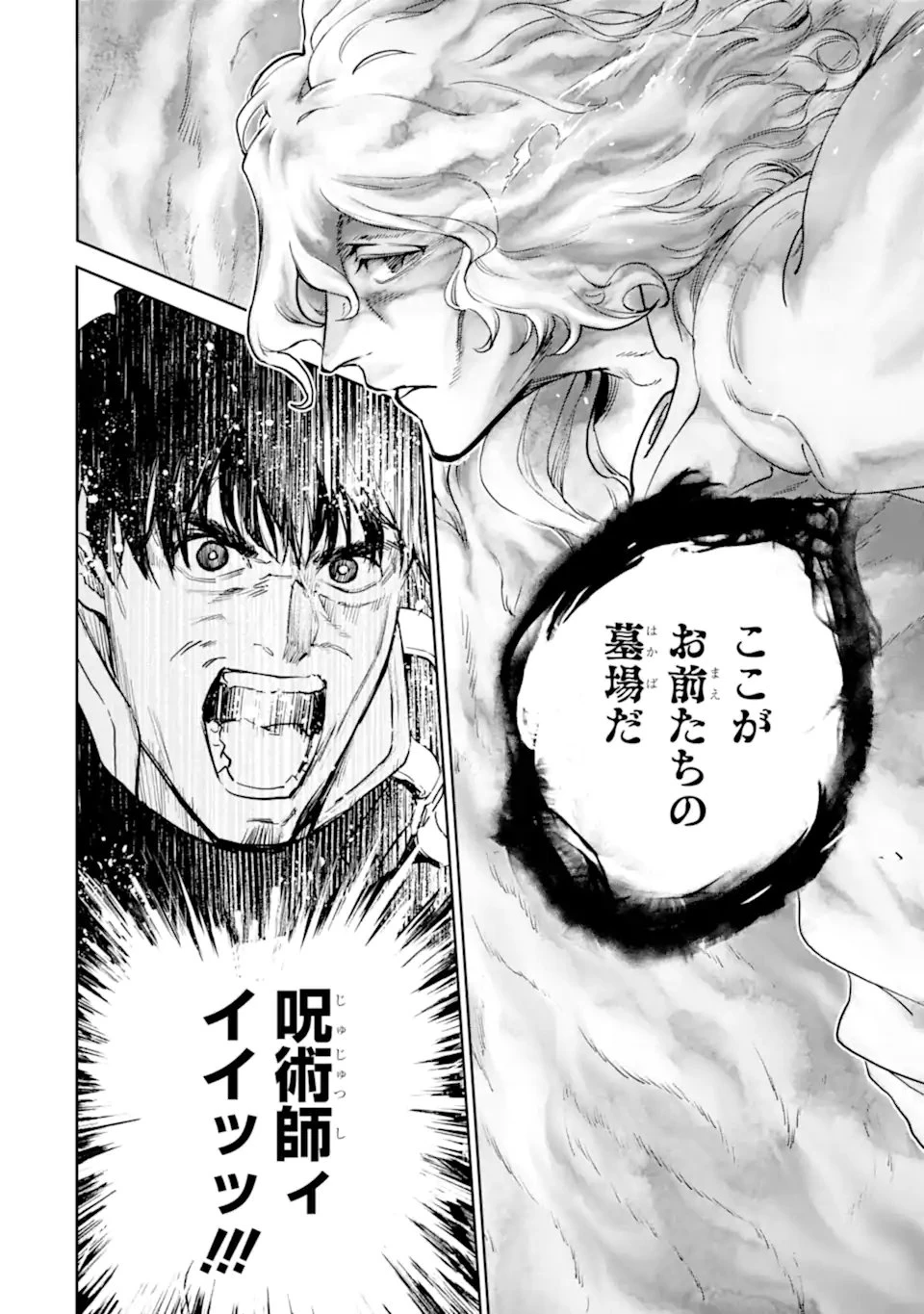 冒険者ライセンスを剥奪されたおっさんだけど、愛娘ができたのでのんびり人生を謳歌する 第54.3話 - 11