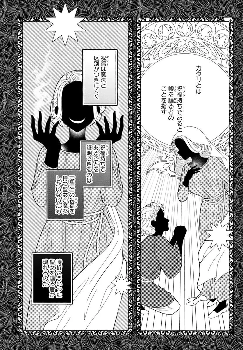 お飾り王妃になったので、こっそり働きに出ることにしました お飾り王妃になったので、こっそり働きに出ることにしました ～うさぎがいるので独り寝も寂しくありません！ 第36.3話 - 5
