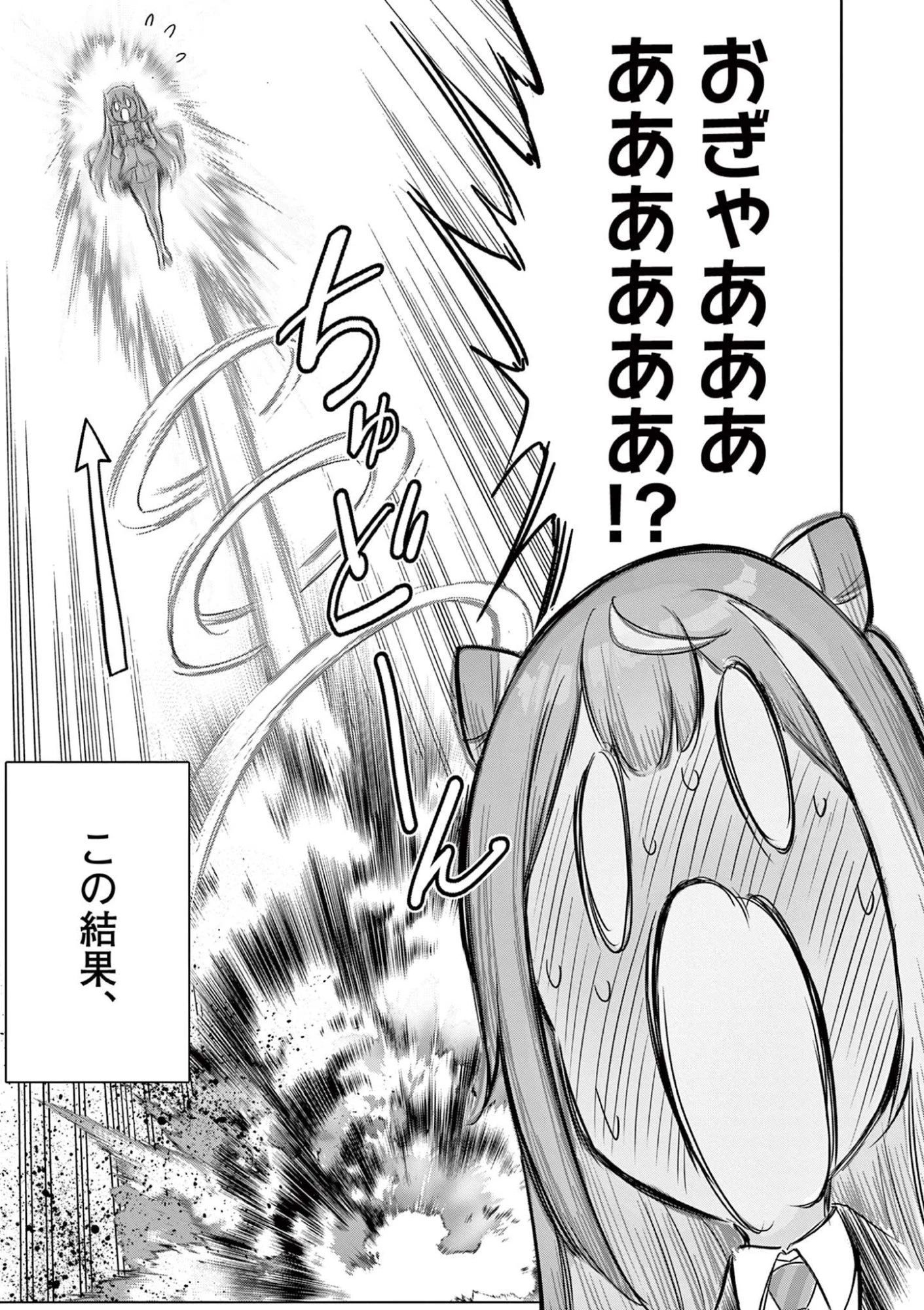 お嬢様系底辺ダンジョン配信者、迷惑系をボコったらバズって伝説になってますわ！？ 第8話 - 9