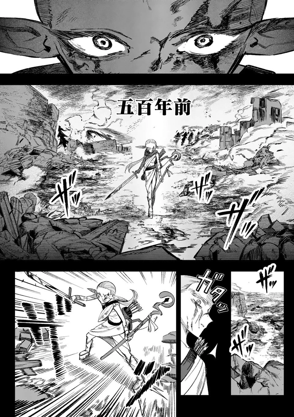 星霜の心理士 第7話 - 6