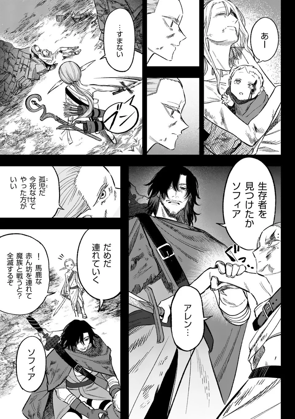 星霜の心理士 第7話 - 7