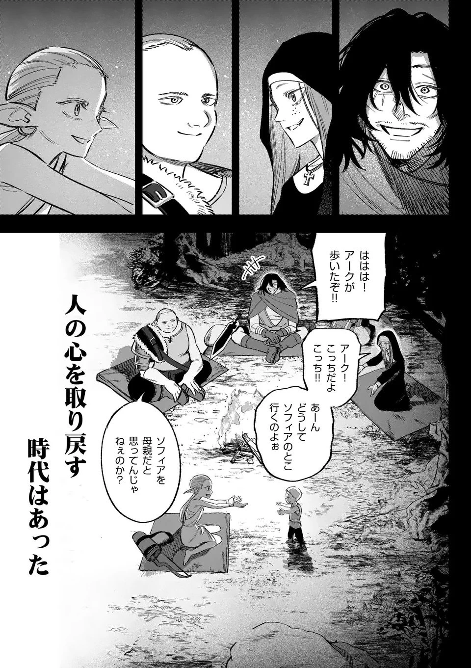 星霜の心理士 第7話 - 9