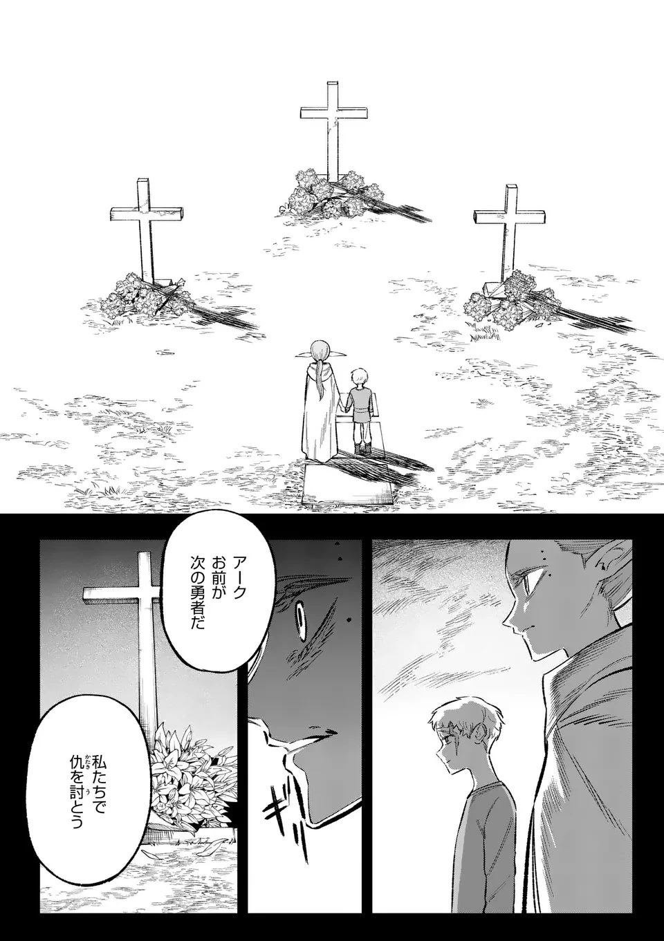 星霜の心理士 第7話 - 10