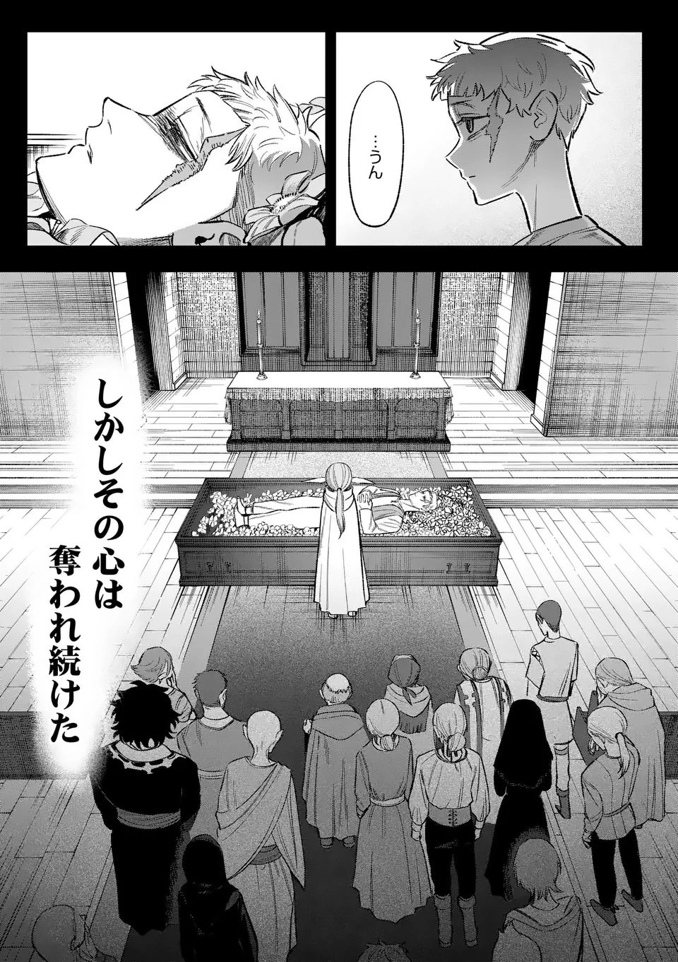 星霜の心理士 第7話 - 11