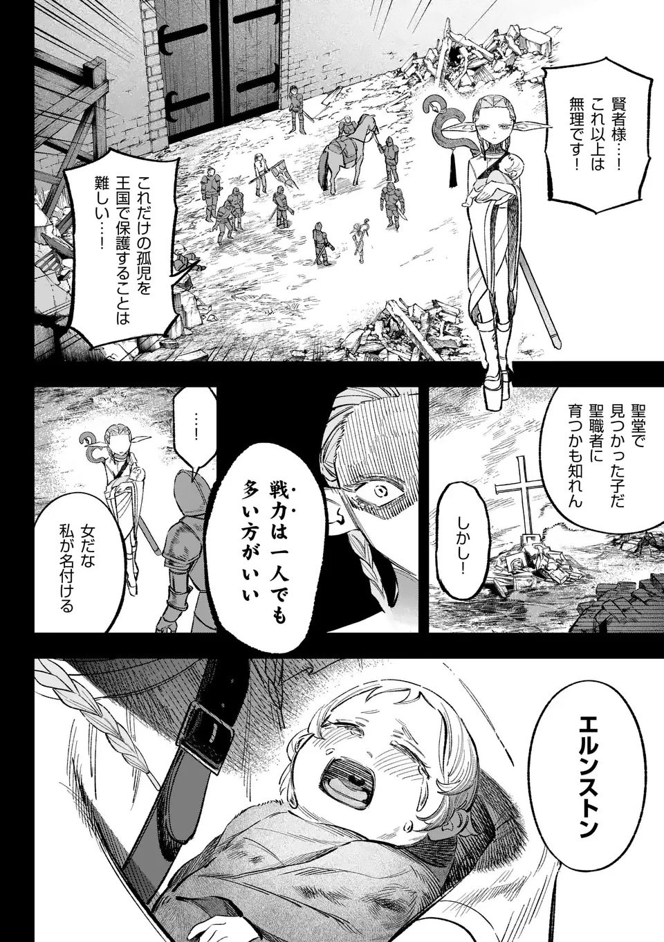 星霜の心理士 第7話 - 12