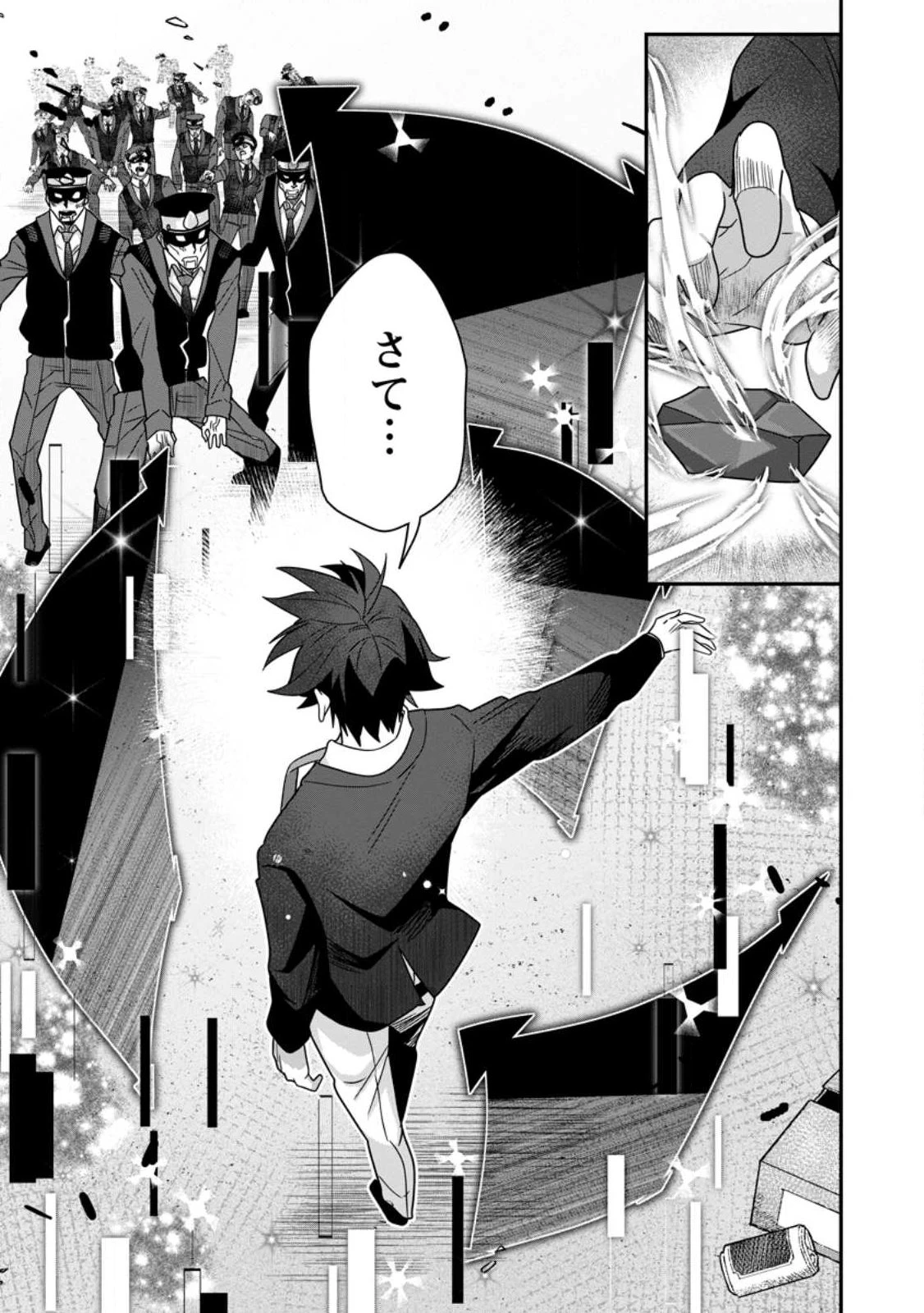 世界最強の陰キャ、ダンジョン配信で億バズする ～配信切り忘れのせいで、うっかりレベルカンストしていることがバレてしまった～ 第8.4話 - 9