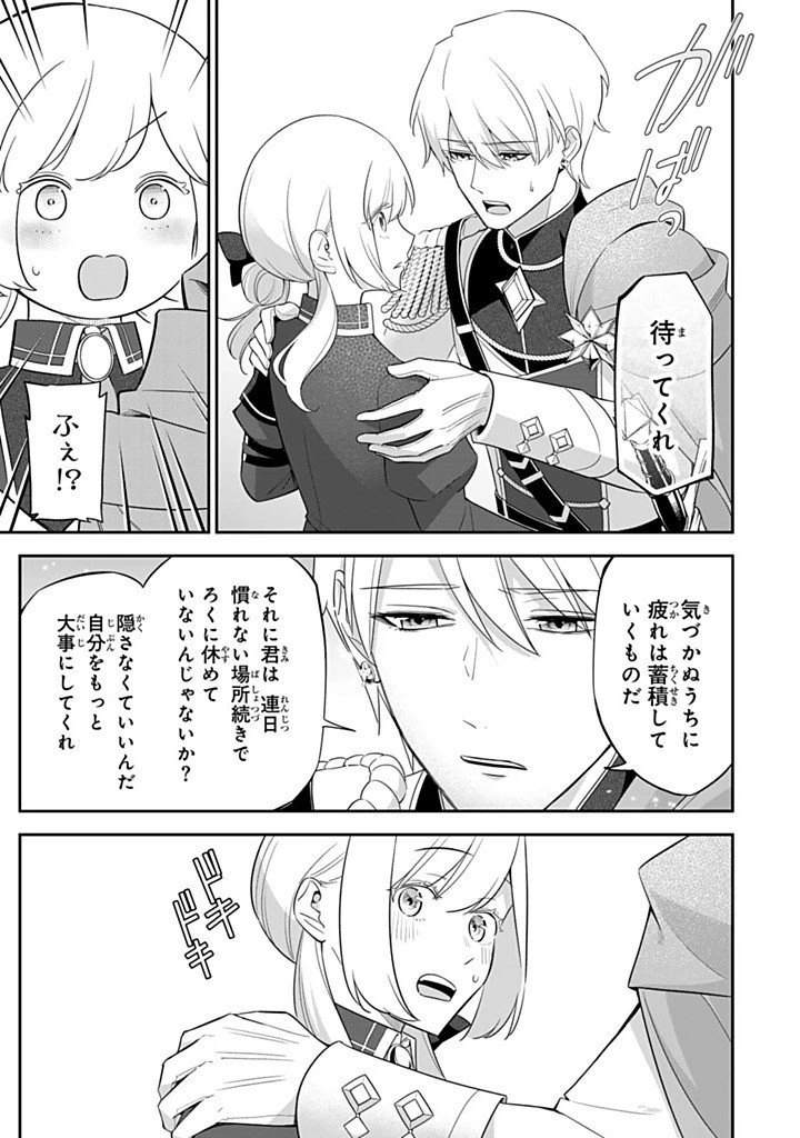 戦場の聖女 戦場の聖女〜妹の代わりに公爵騎士に嫁ぐことになりましたが、今は幸せです〜 第28.4話 - 3