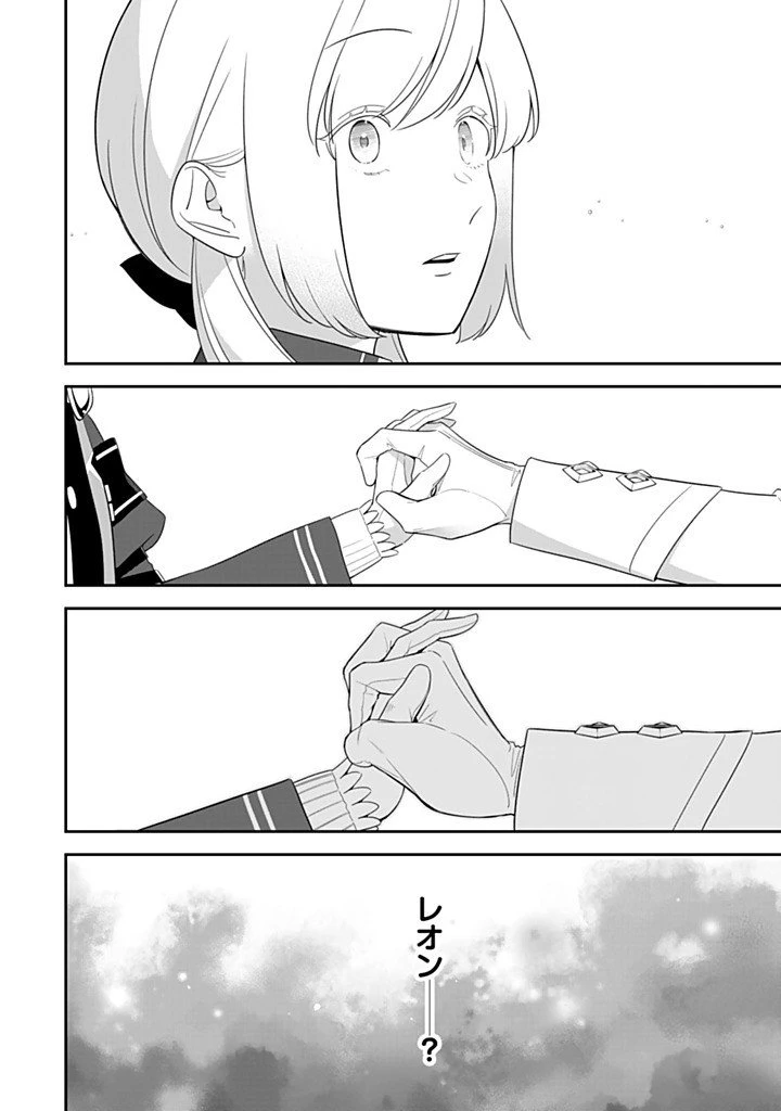 戦場の聖女 戦場の聖女〜妹の代わりに公爵騎士に嫁ぐことになりましたが、今は幸せです〜 第28.4話 - 8