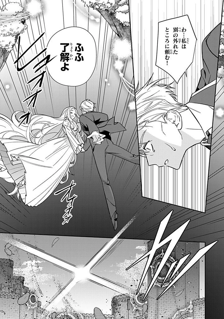 自由気ままな精霊姫 第28.2話 - 7