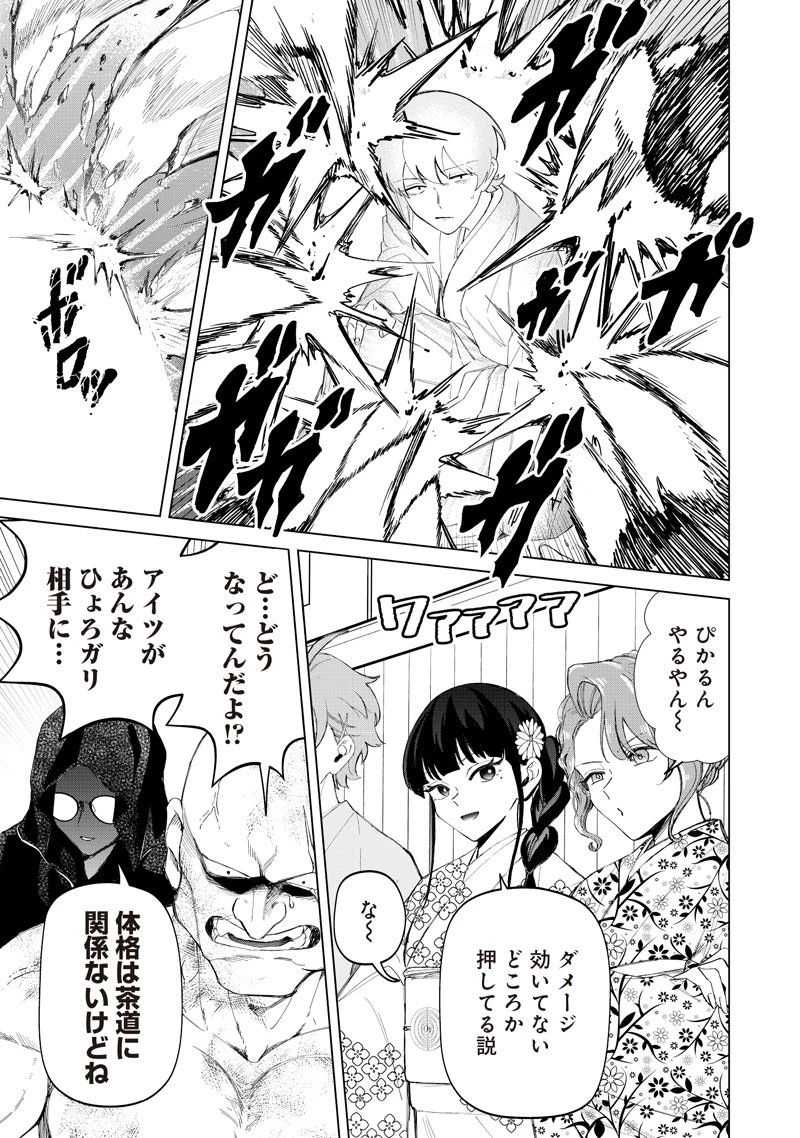 しれっとすげぇこと言ってるギャル。ー私立パラの丸高校の日常ー 第39話 - 5