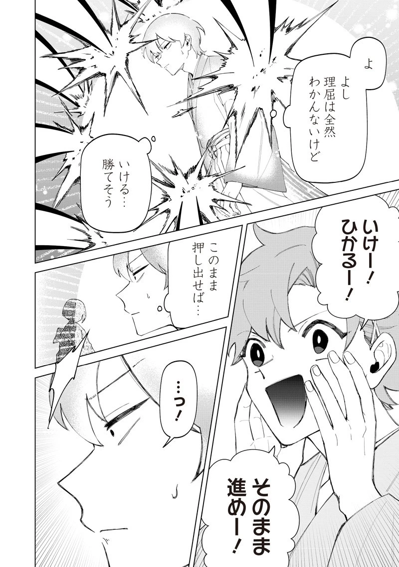 しれっとすげぇこと言ってるギャル。ー私立パラの丸高校の日常ー 第39話 - 6