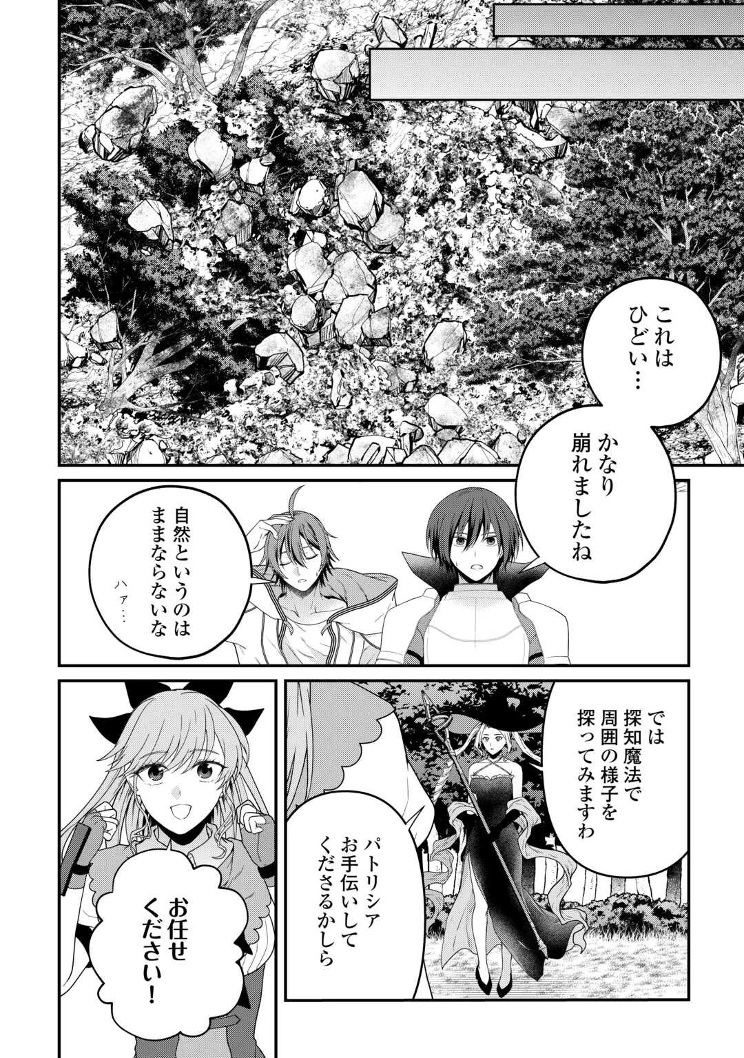 引退賢者はのんびり開拓生活をおくりたい 第21話 - 14