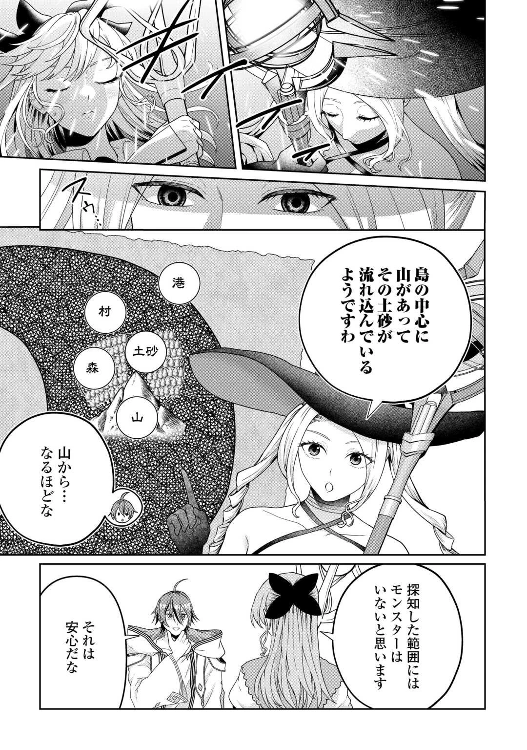 引退賢者はのんびり開拓生活をおくりたい 第21話 - 15