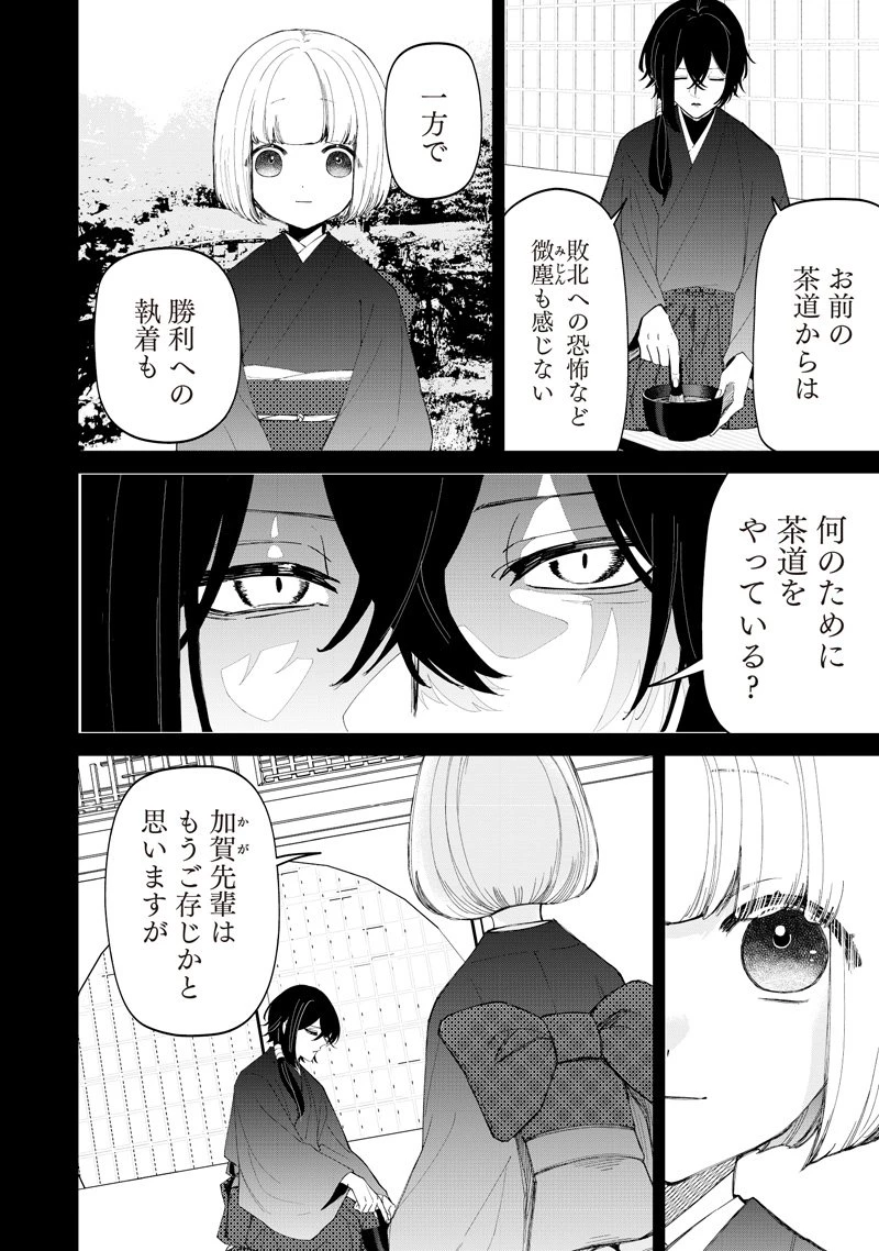 しれっとすげぇこと言ってるギャル。ー私立パラの丸高校の日常ー 第39話 - 8