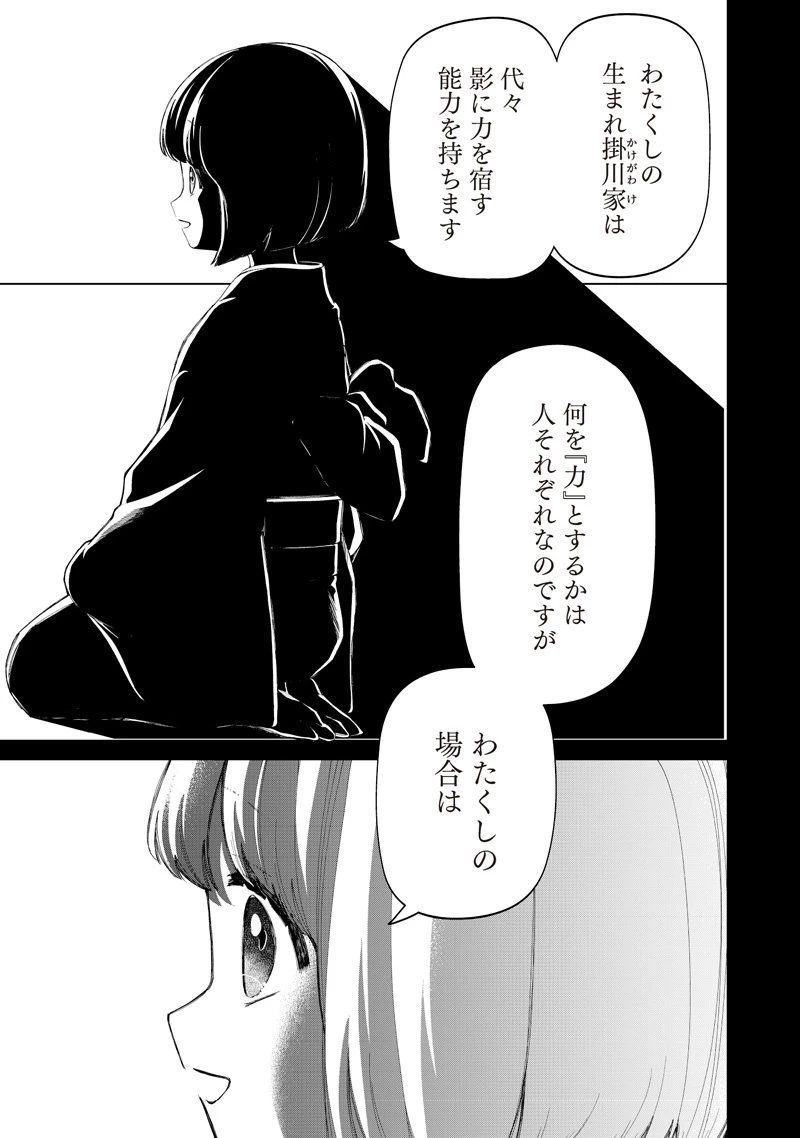 しれっとすげぇこと言ってるギャル。ー私立パラの丸高校の日常ー 第39話 - 9