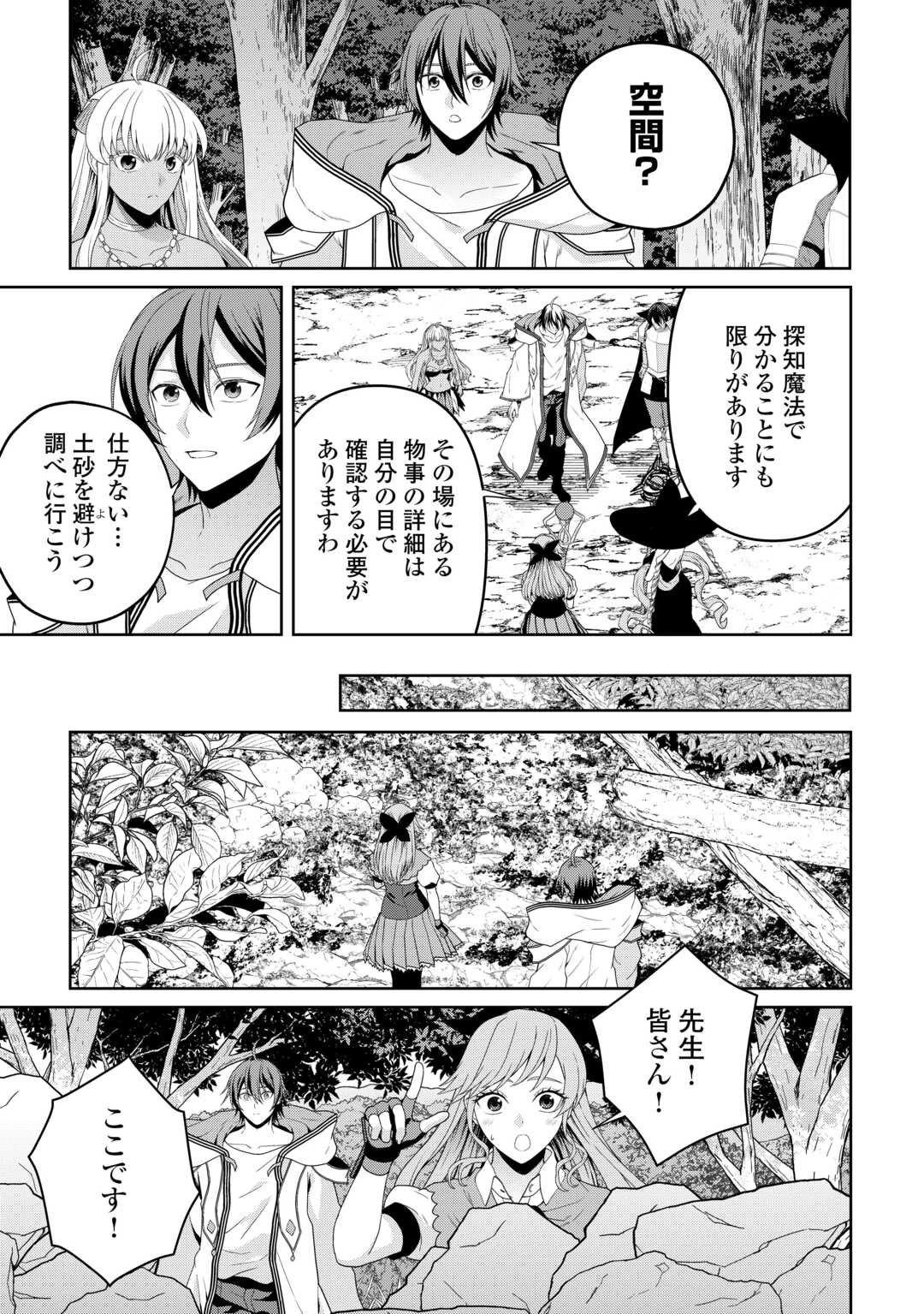 引退賢者はのんびり開拓生活をおくりたい 第21話 - 17