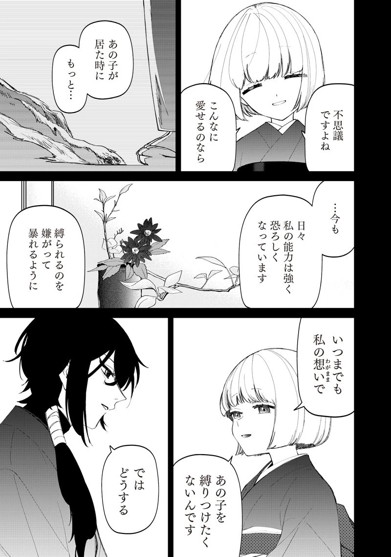 しれっとすげぇこと言ってるギャル。ー私立パラの丸高校の日常ー 第39話 - 11