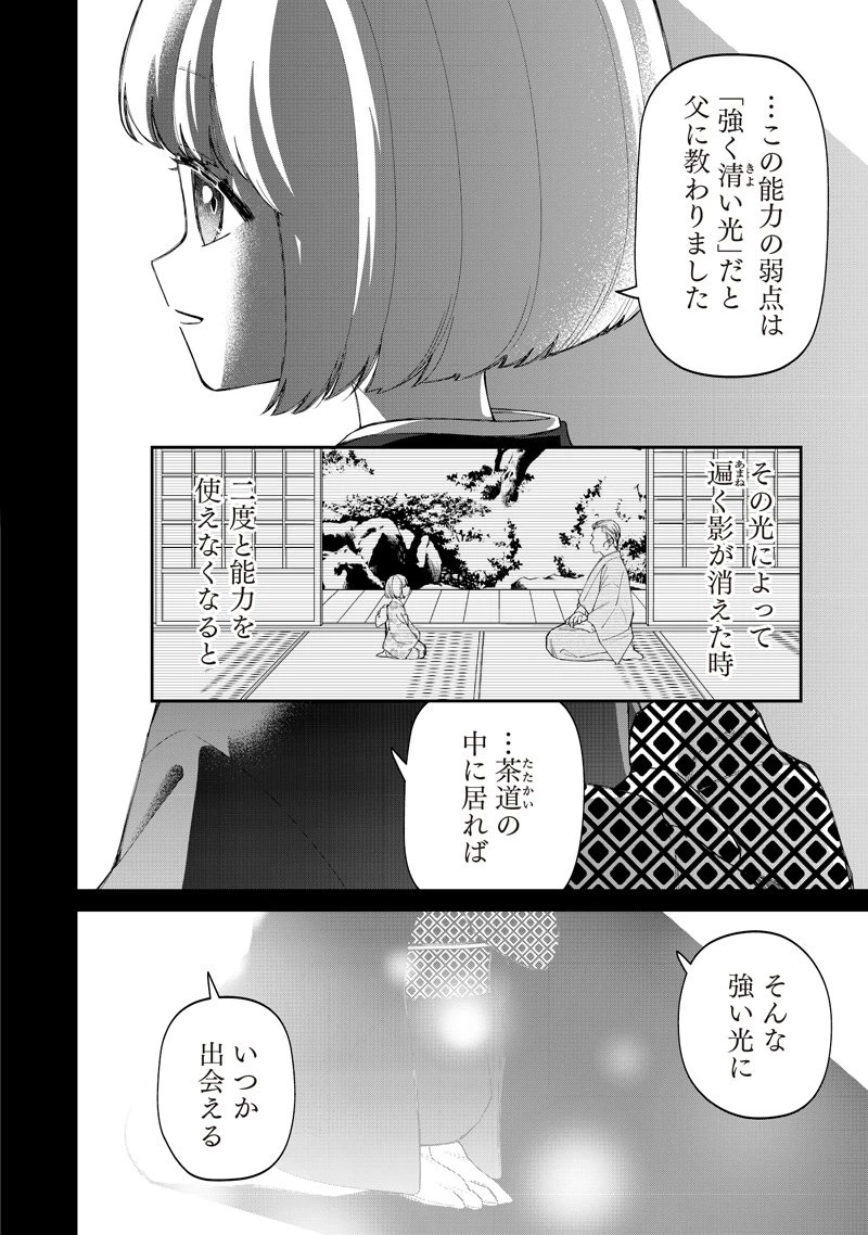 しれっとすげぇこと言ってるギャル。ー私立パラの丸高校の日常ー 第39話 - 12