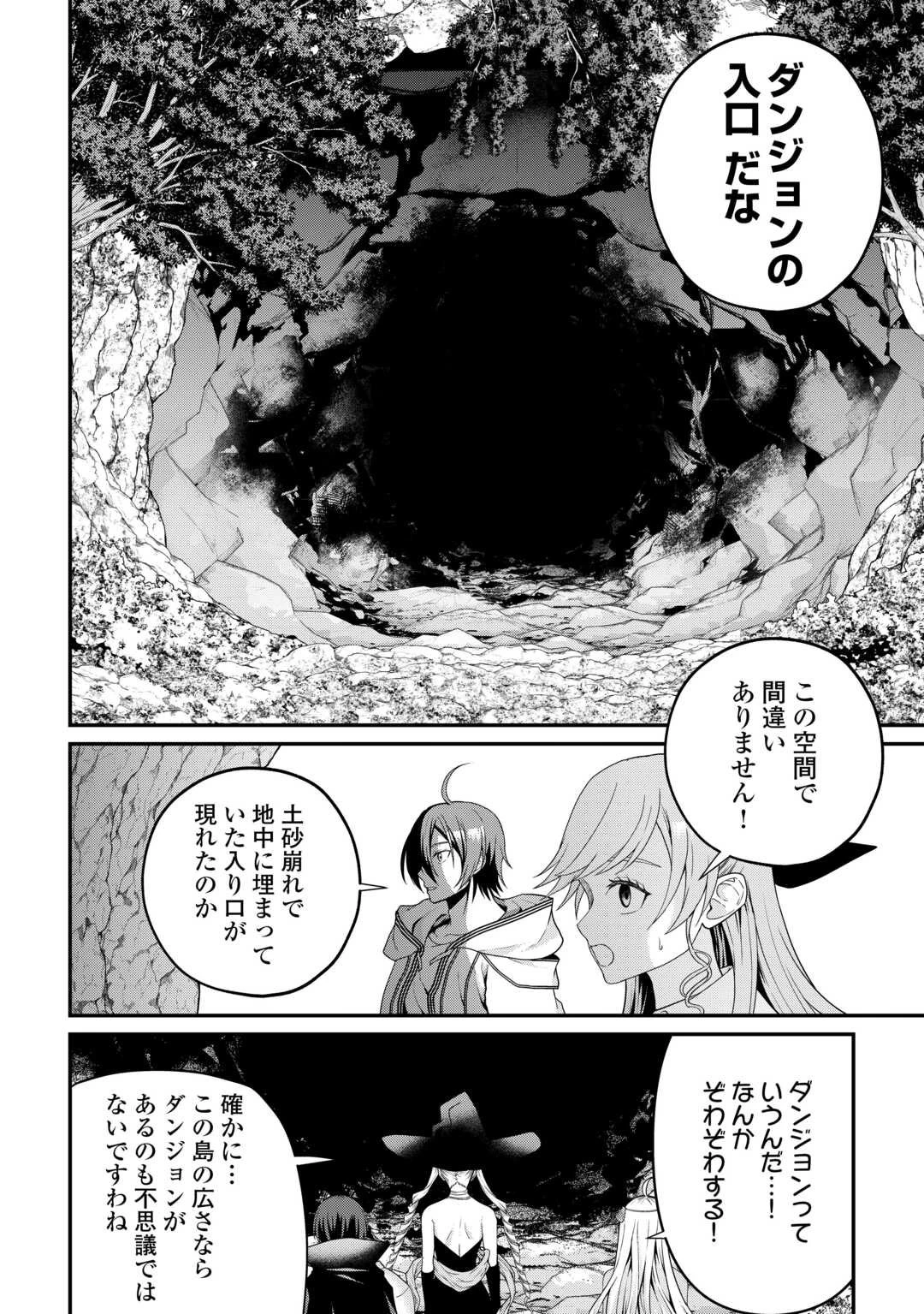 引退賢者はのんびり開拓生活をおくりたい 第21話 - 18